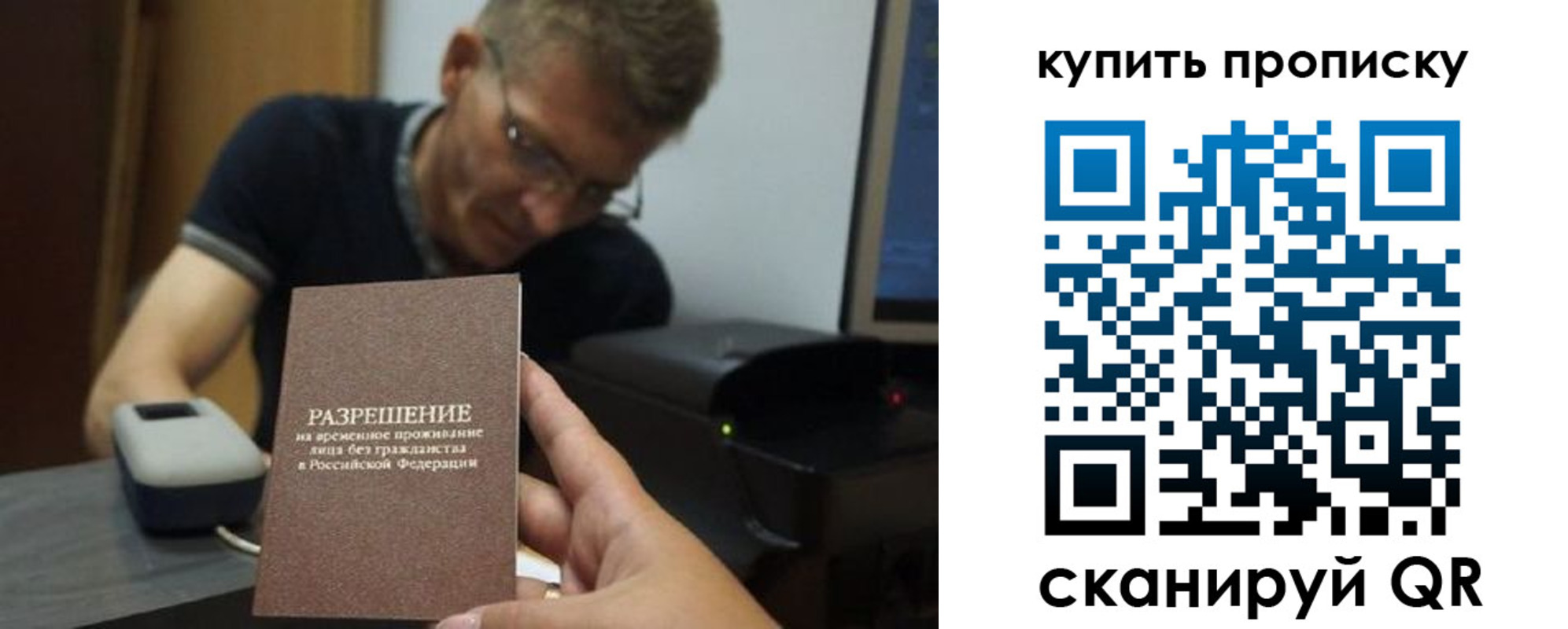 прописка штамп в Усть-Куте