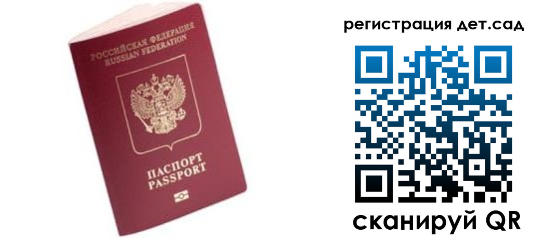 прописка ребенка в Усть-Куте